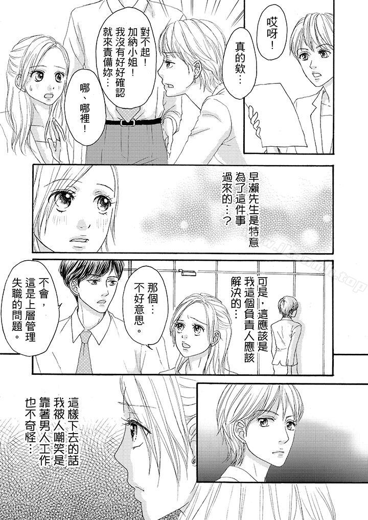 4P - 一旦保险套被上司咬住，两人距离0.01mm