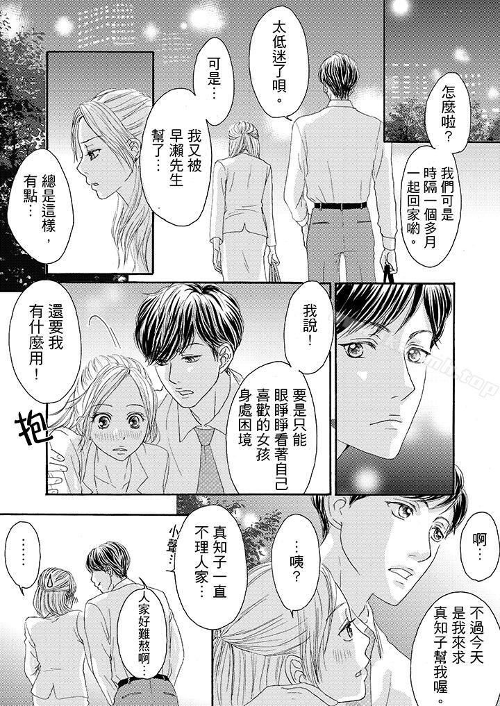 5P - 一旦保险套被上司咬住，两人距离0.01mm