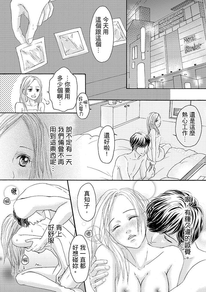 6P - 一旦保险套被上司咬住，两人距离0.01mm