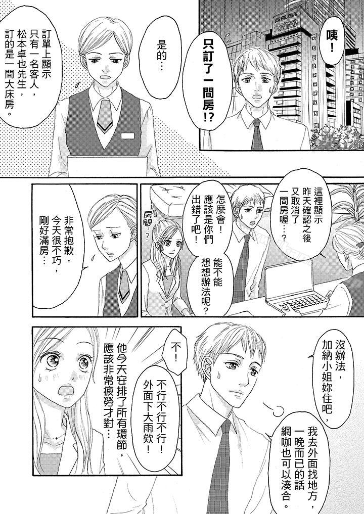 11P - 一旦保险套被上司咬住，两人距离0.01mm
