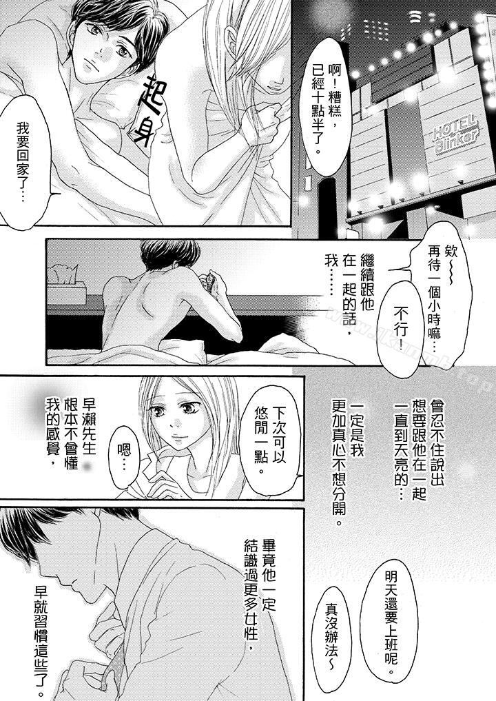 2P - 一旦保险套被上司咬住，两人距离0.01mm