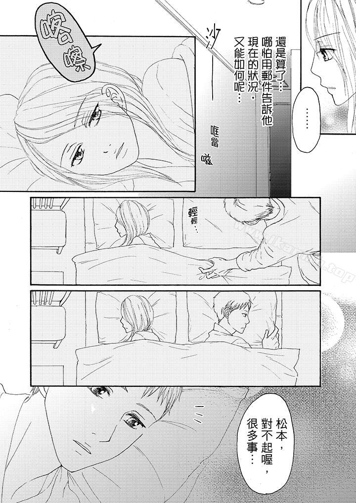 2P - 一旦保险套被上司咬住，两人距离0.01mm