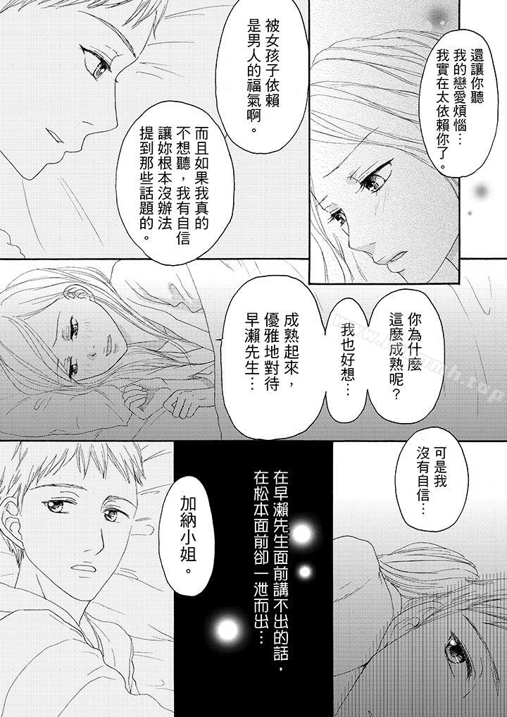 3P - 一旦保险套被上司咬住，两人距离0.01mm