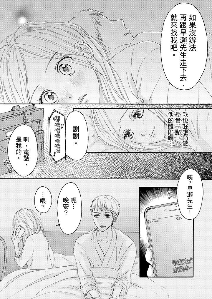 4P - 一旦保险套被上司咬住，两人距离0.01mm