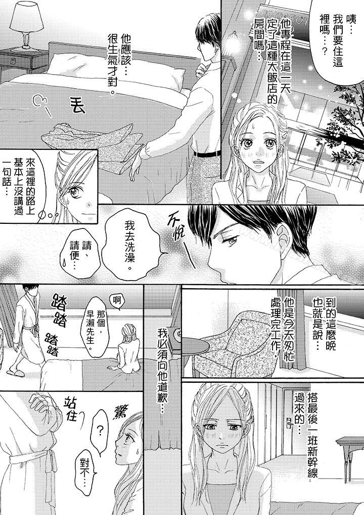 6P - 一旦保险套被上司咬住，两人距离0.01mm
