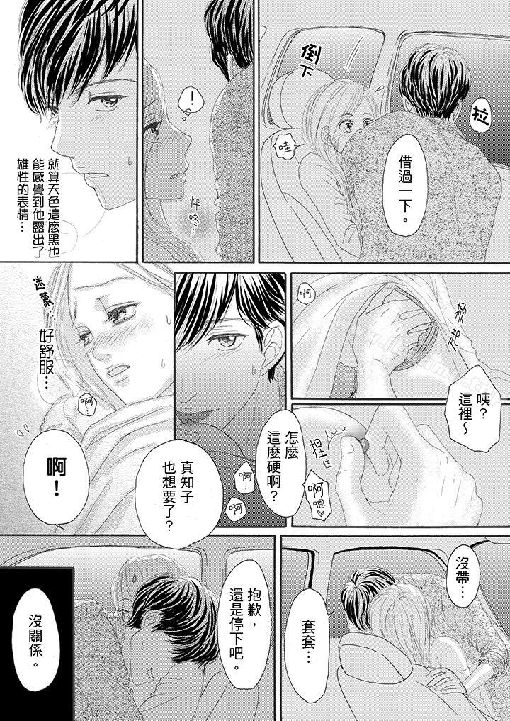 11P - 一旦保险套被上司咬住，两人距离0.01mm