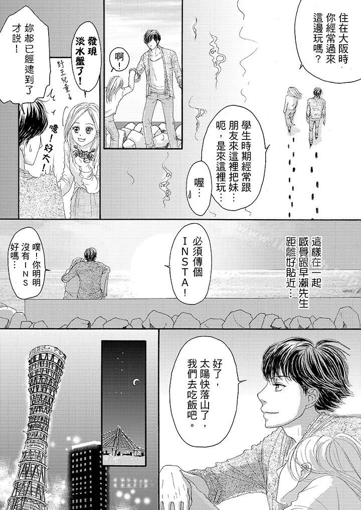 5P - 一旦保险套被上司咬住，两人距离0.01mm
