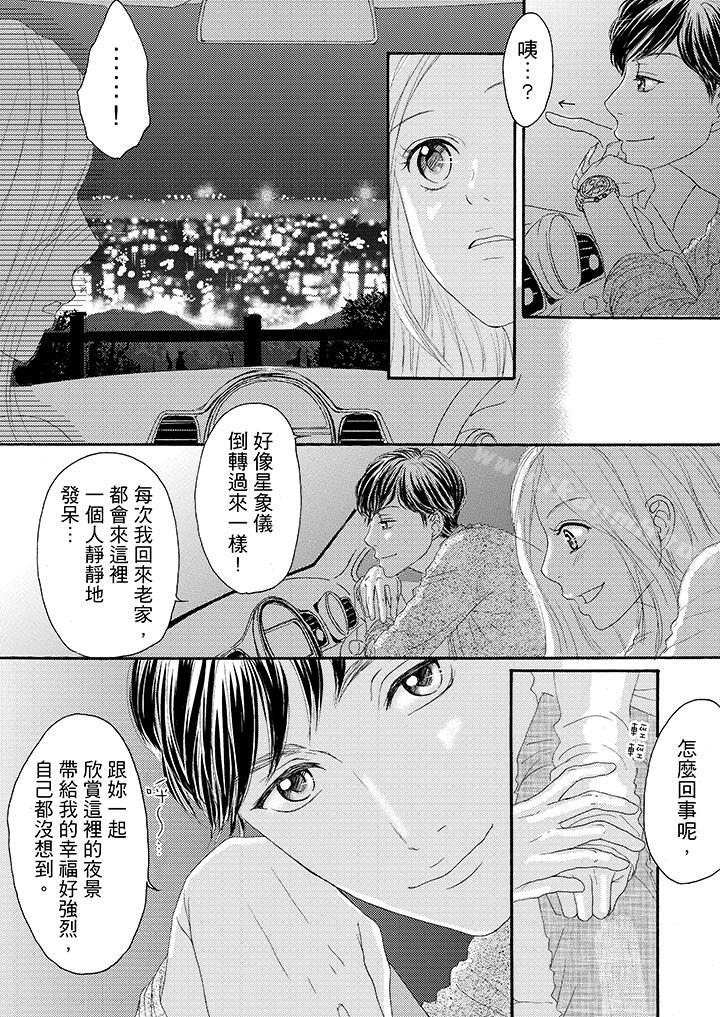 9P - 一旦保险套被上司咬住，两人距离0.01mm