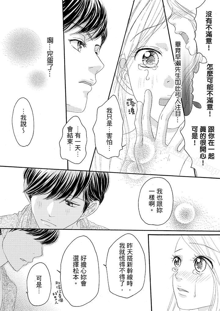 3P - 一旦保险套被上司咬住，两人距离0.01mm