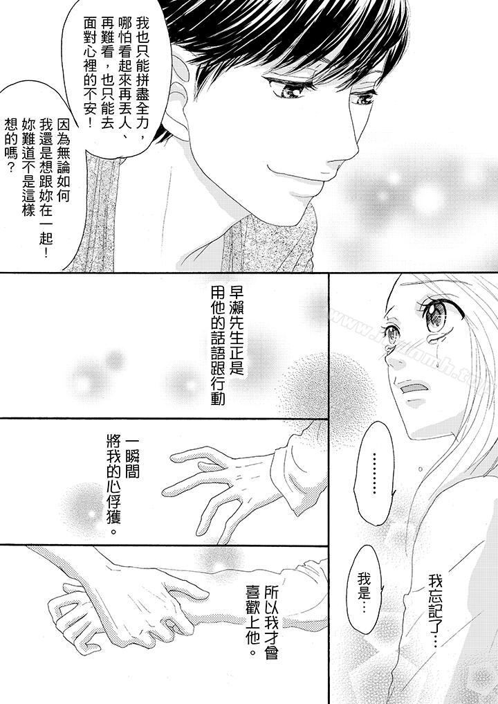 4P - 一旦保险套被上司咬住，两人距离0.01mm