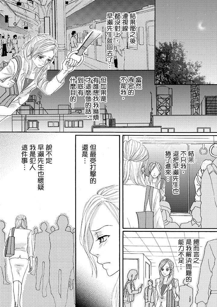 13P - 一旦保险套被上司咬住，两人距离0.01mm