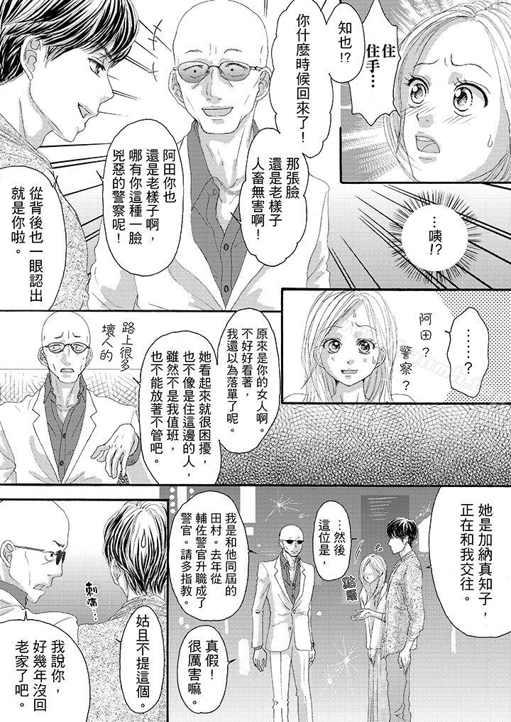 3P - 一旦保险套被上司咬住，两人距离0.01mm