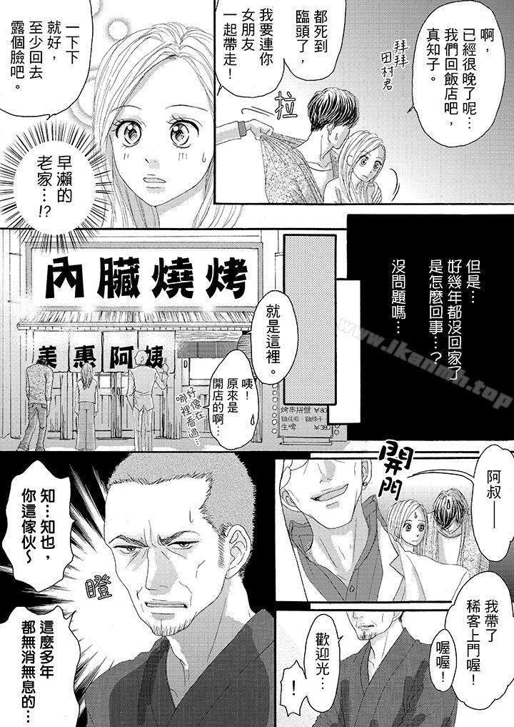 4P - 一旦保险套被上司咬住，两人距离0.01mm