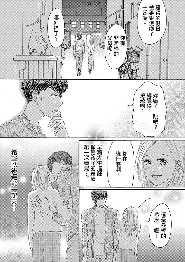 8P - 一旦保险套被上司咬住，两人距离0.01mm