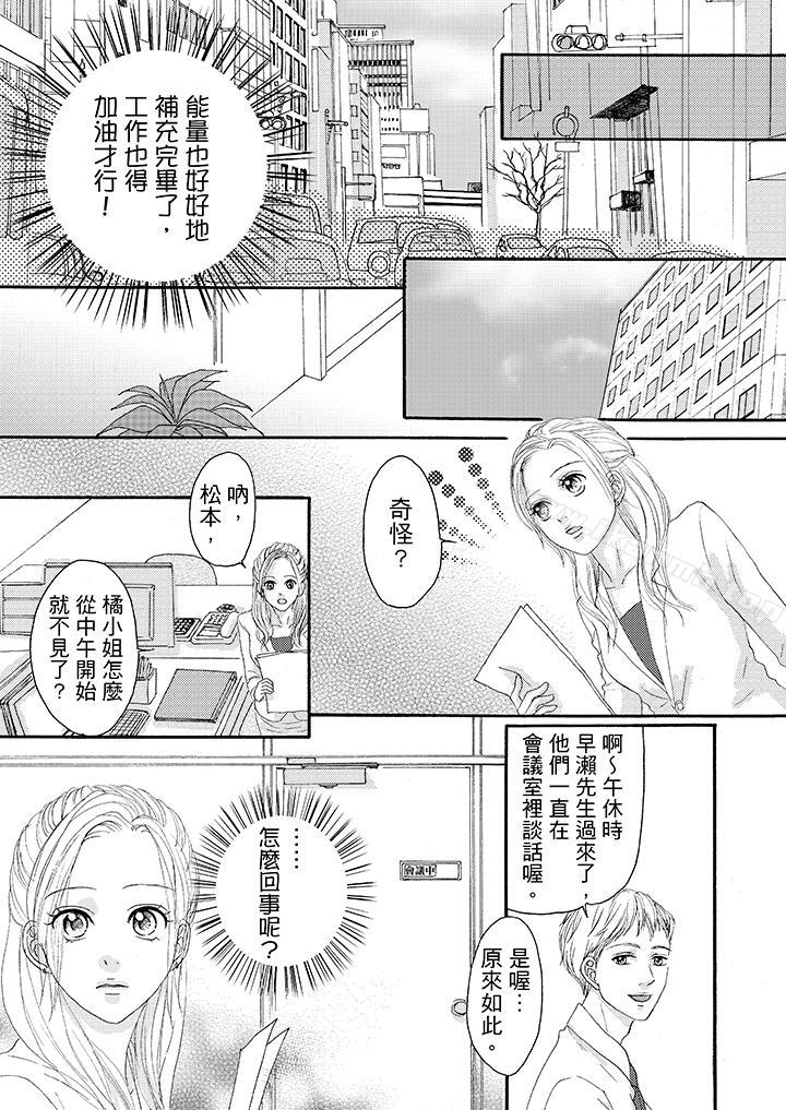 9P - 一旦保险套被上司咬住，两人距离0.01mm