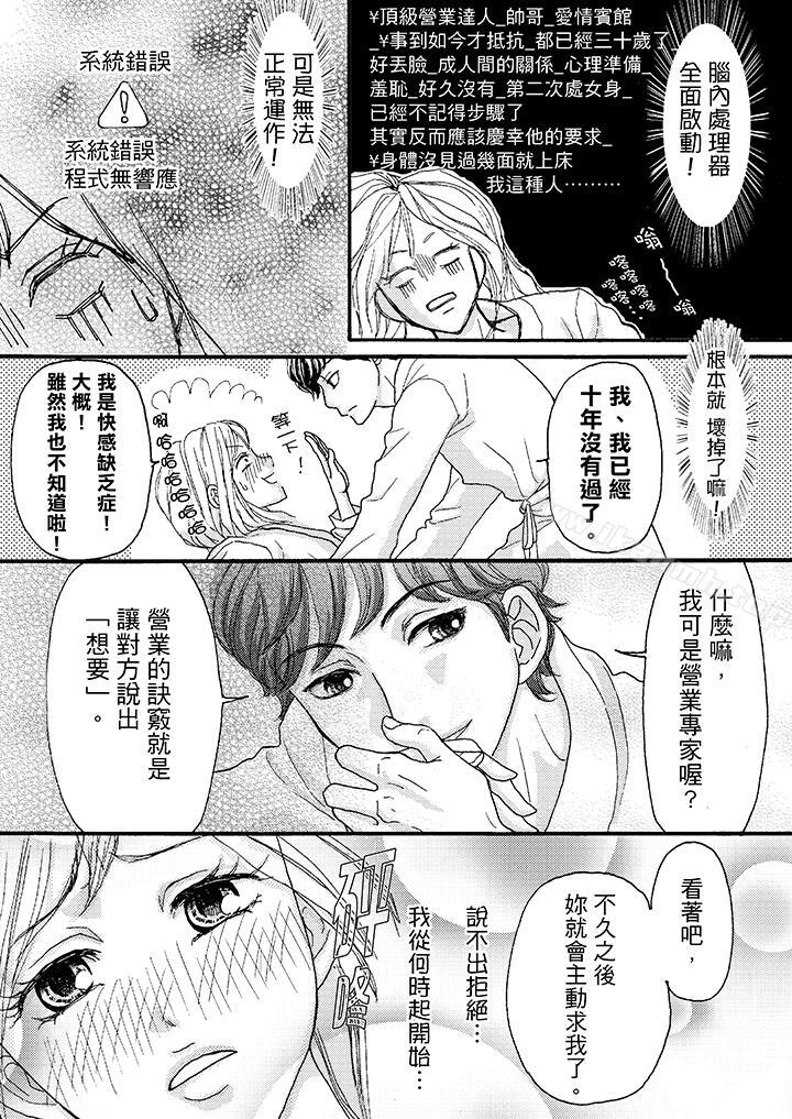 10P - 一旦保险套被上司咬住，两人距离0.01mm