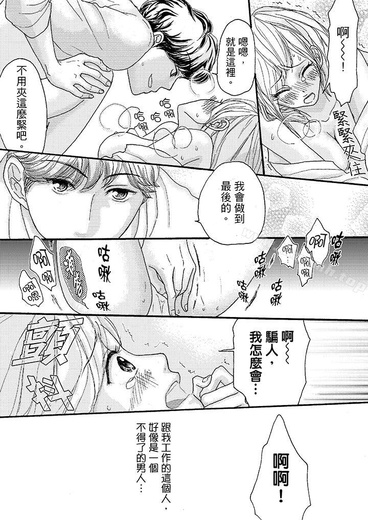 13P - 一旦保险套被上司咬住，两人距离0.01mm