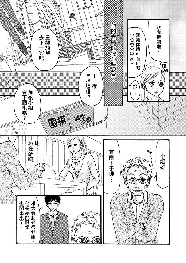 3P - 一旦保险套被上司咬住，两人距离0.01mm