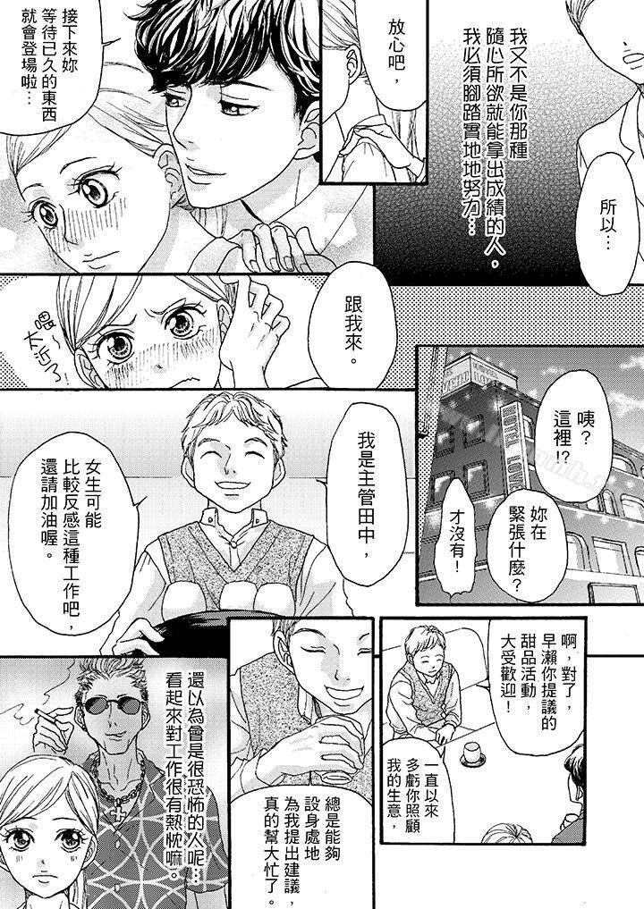 5P - 一旦保险套被上司咬住，两人距离0.01mm