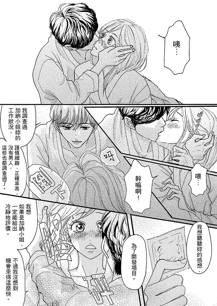 9P - 一旦保险套被上司咬住，两人距离0.01mm
