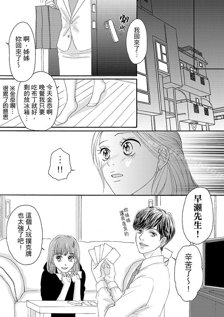 2P - 一旦保险套被上司咬住，两人距离0.01mm