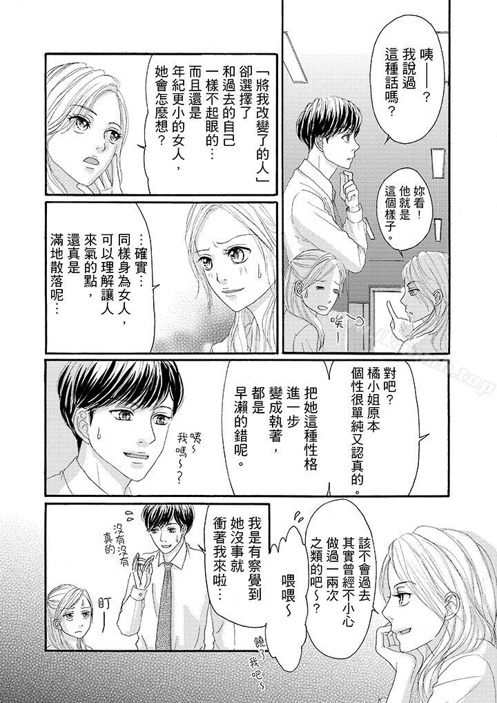11P - 一旦保险套被上司咬住，两人距离0.01mm