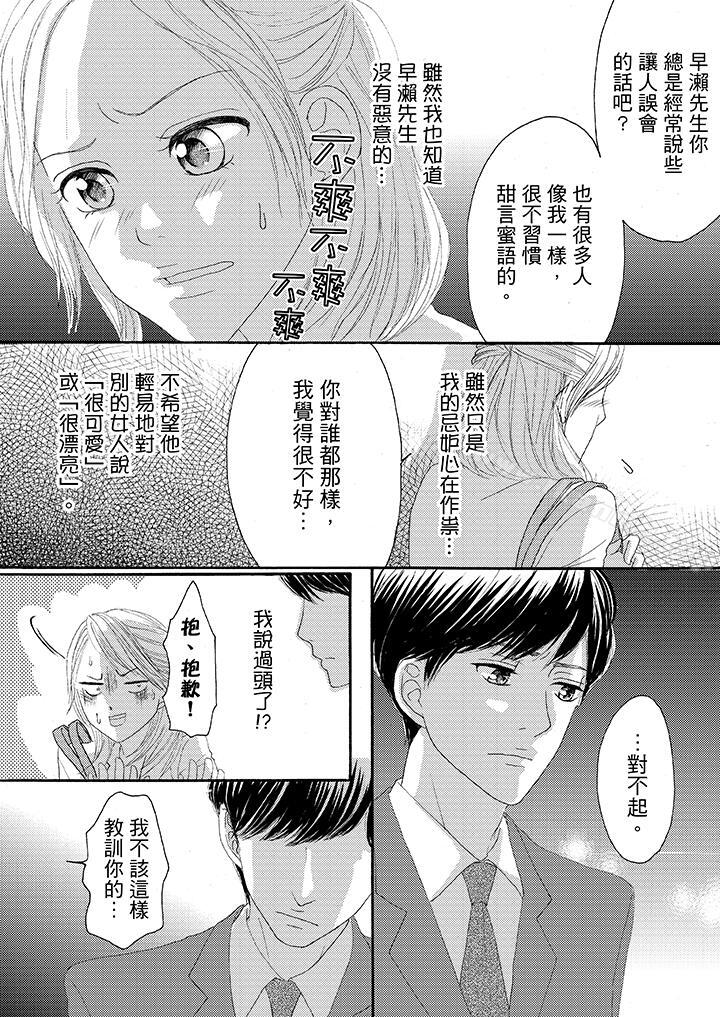 13P - 一旦保险套被上司咬住，两人距离0.01mm