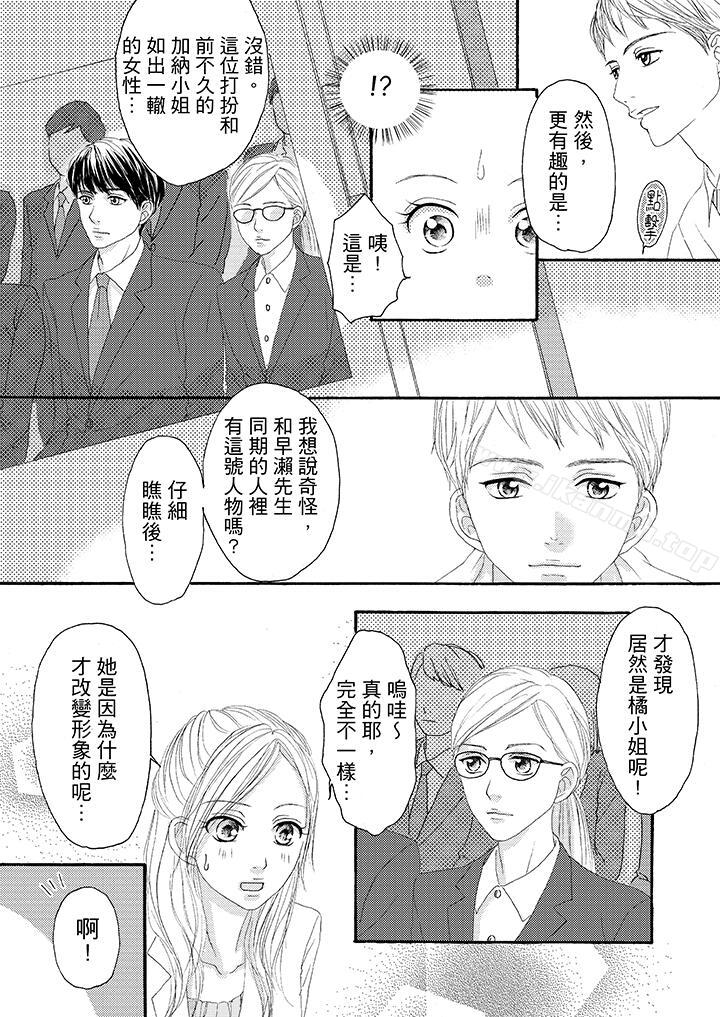 3P - 一旦保险套被上司咬住，两人距离0.01mm