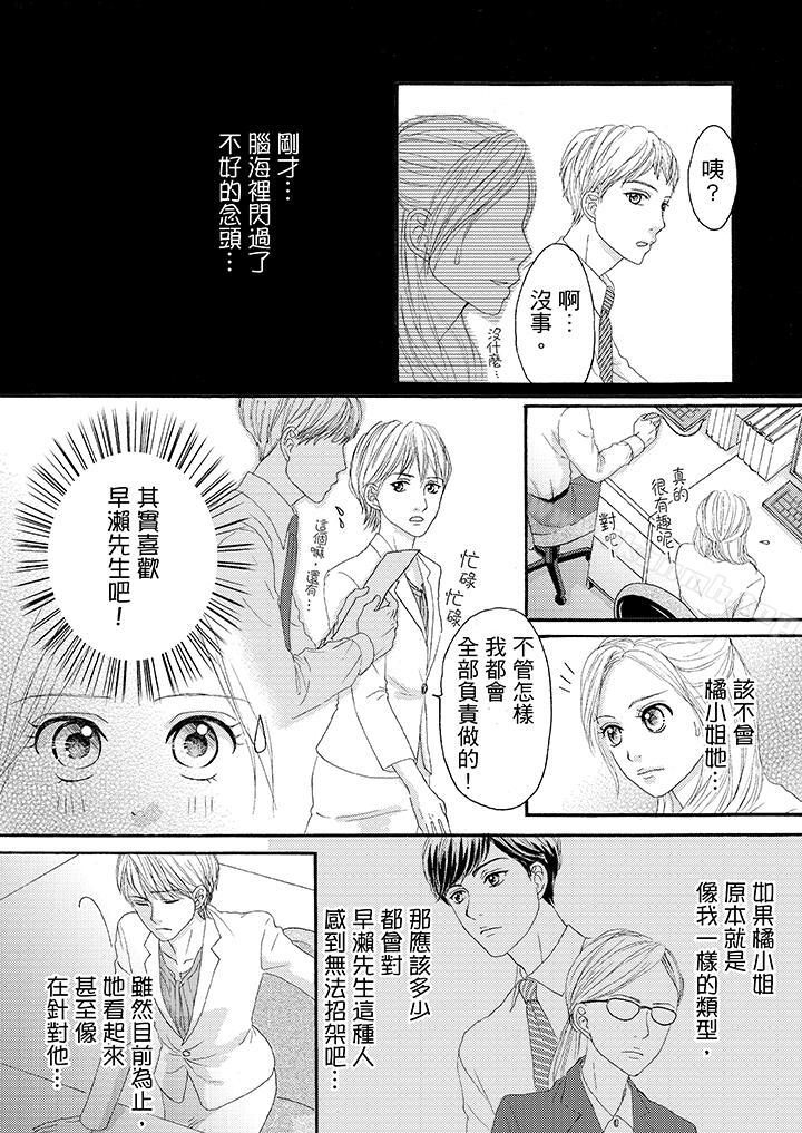 4P - 一旦保险套被上司咬住，两人距离0.01mm