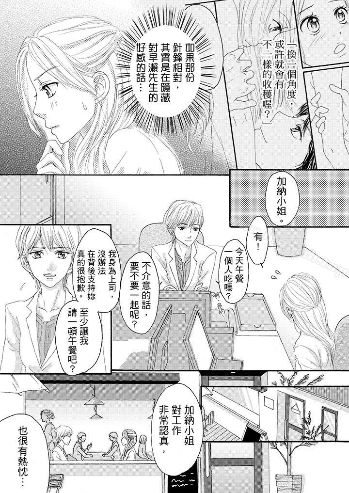 5P - 一旦保险套被上司咬住，两人距离0.01mm