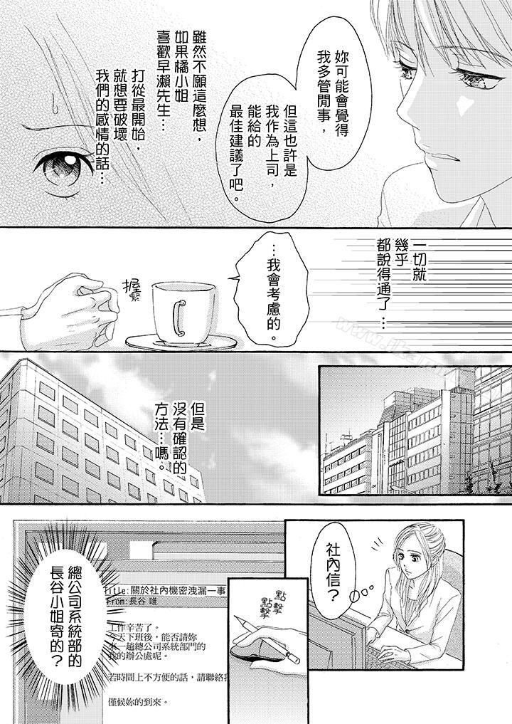 7P - 一旦保险套被上司咬住，两人距离0.01mm