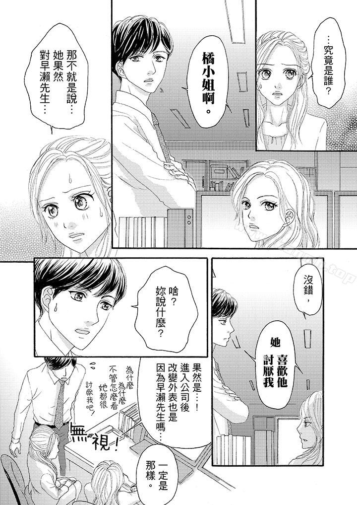 9P - 一旦保险套被上司咬住，两人距离0.01mm
