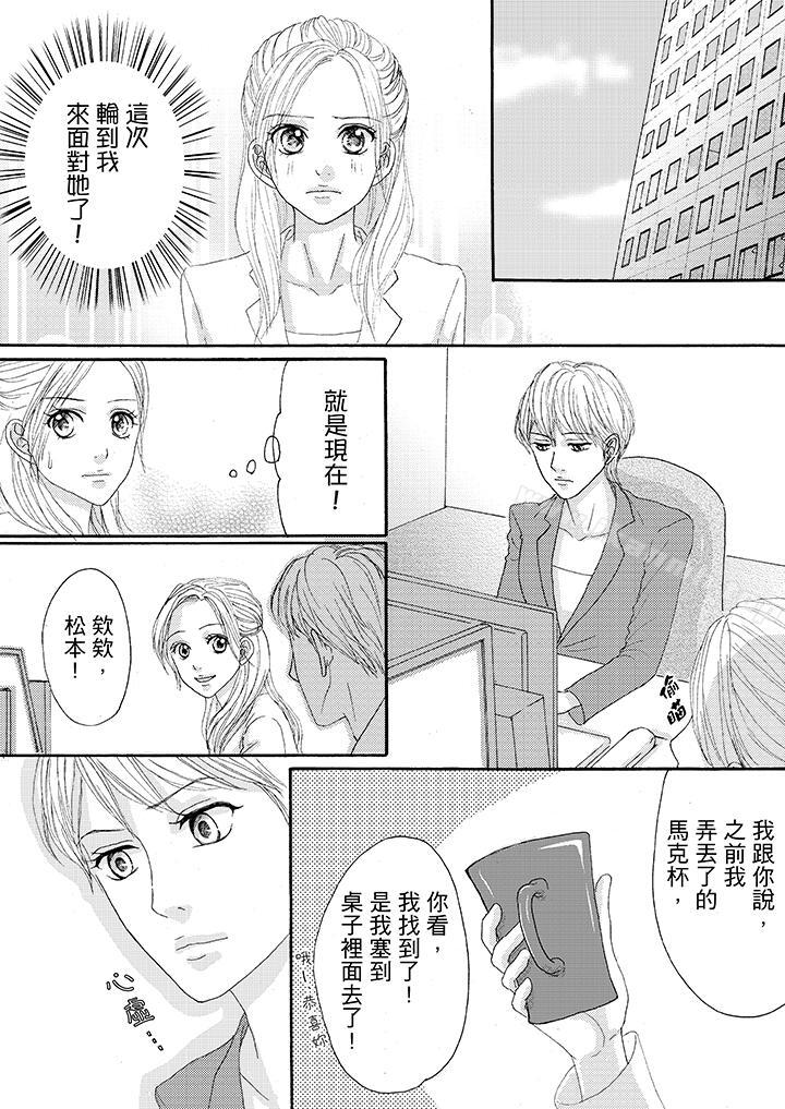 12P - 一旦保险套被上司咬住，两人距离0.01mm