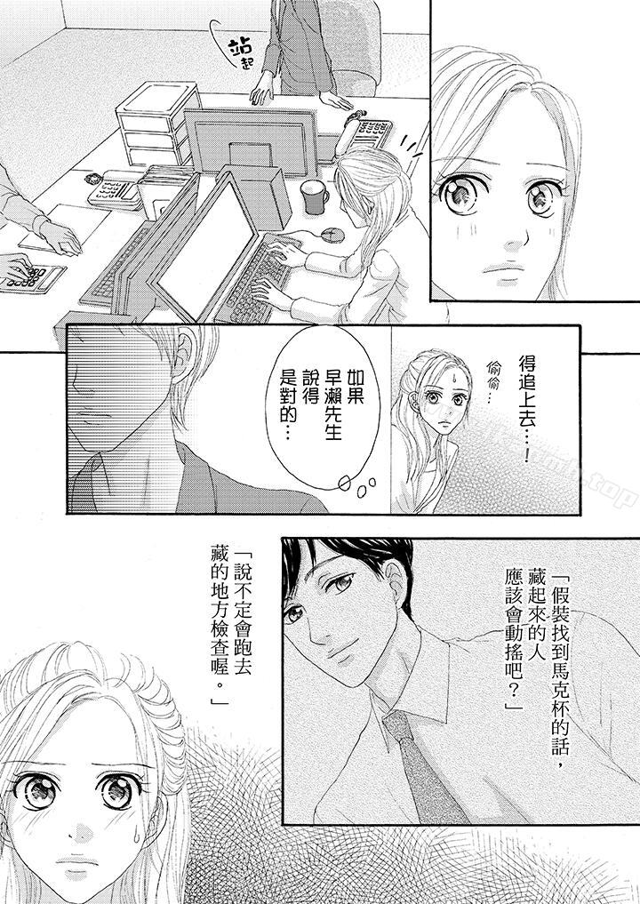 13P - 一旦保险套被上司咬住，两人距离0.01mm
