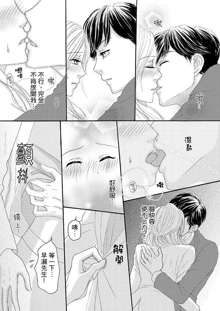 3P - 一旦保险套被上司咬住，两人距离0.01mm