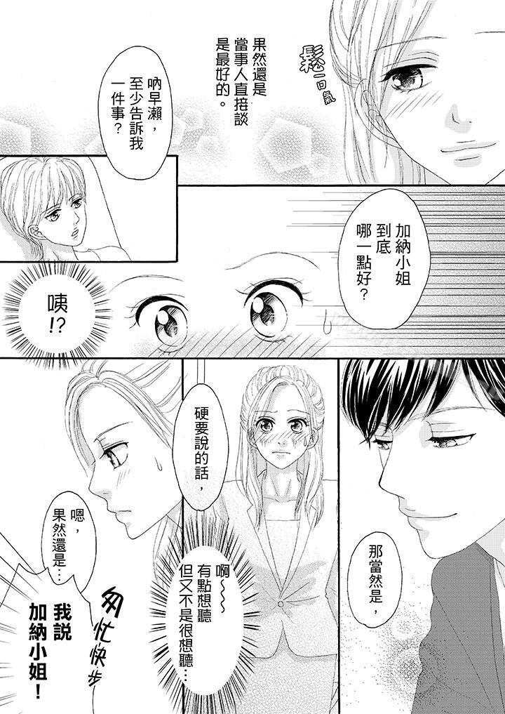 11P - 一旦保险套被上司咬住，两人距离0.01mm