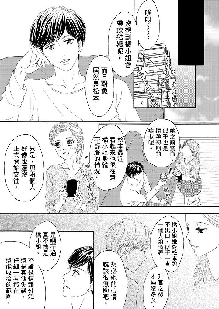 13P - 一旦保险套被上司咬住，两人距离0.01mm