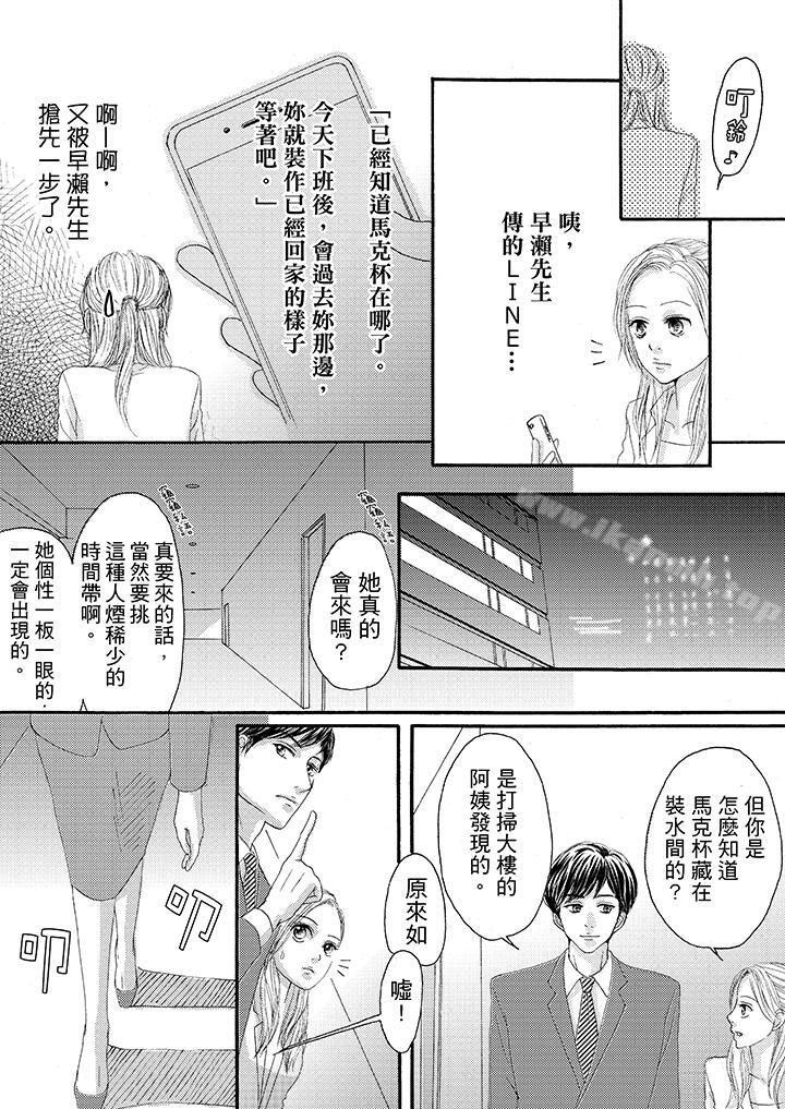 3P - 一旦保险套被上司咬住，两人距离0.01mm
