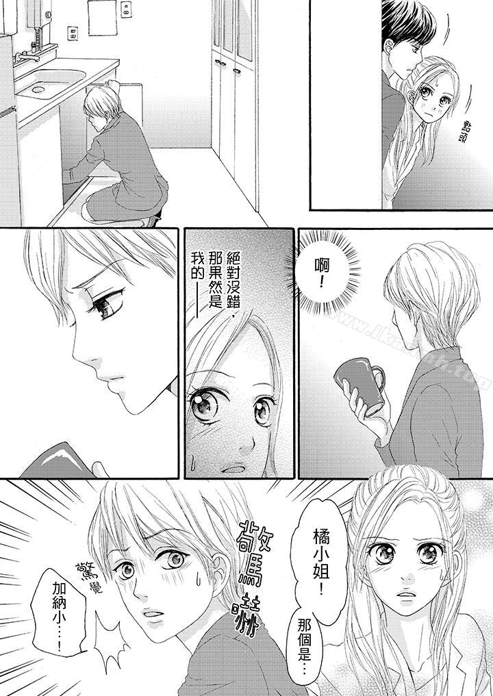 4P - 一旦保险套被上司咬住，两人距离0.01mm