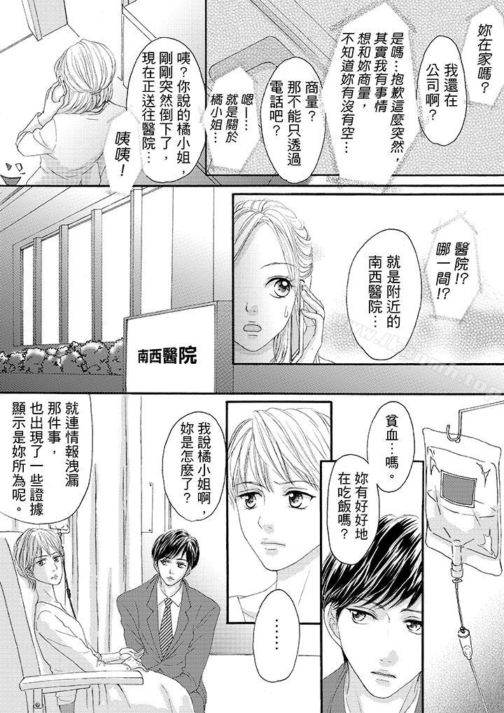 7P - 一旦保险套被上司咬住，两人距离0.01mm