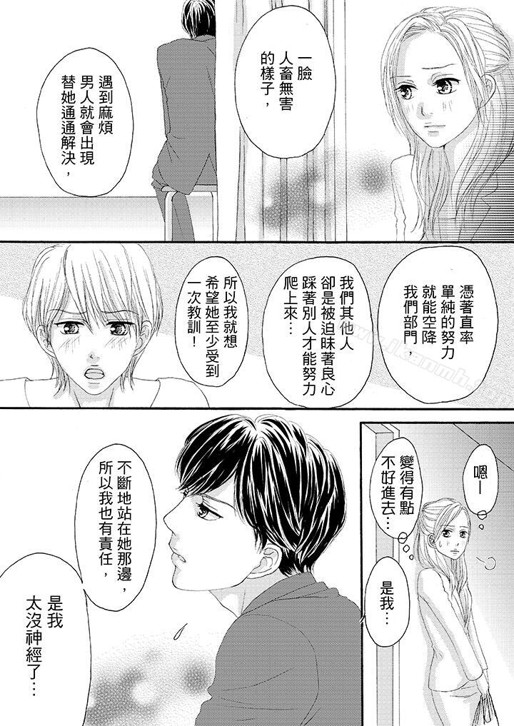 9P - 一旦保险套被上司咬住，两人距离0.01mm