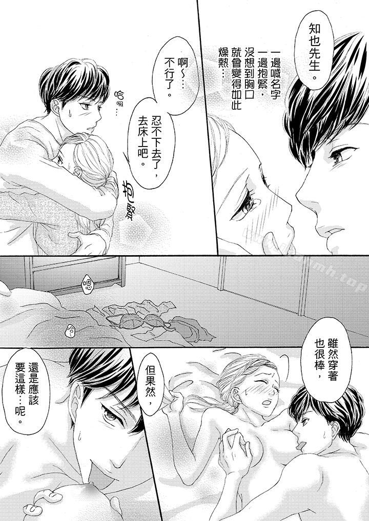 11P - 一旦保险套被上司咬住，两人距离0.01mm