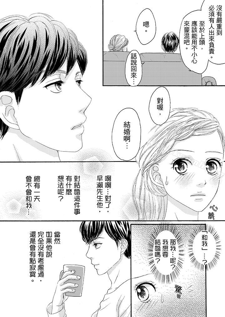 2P - 一旦保险套被上司咬住，两人距离0.01mm