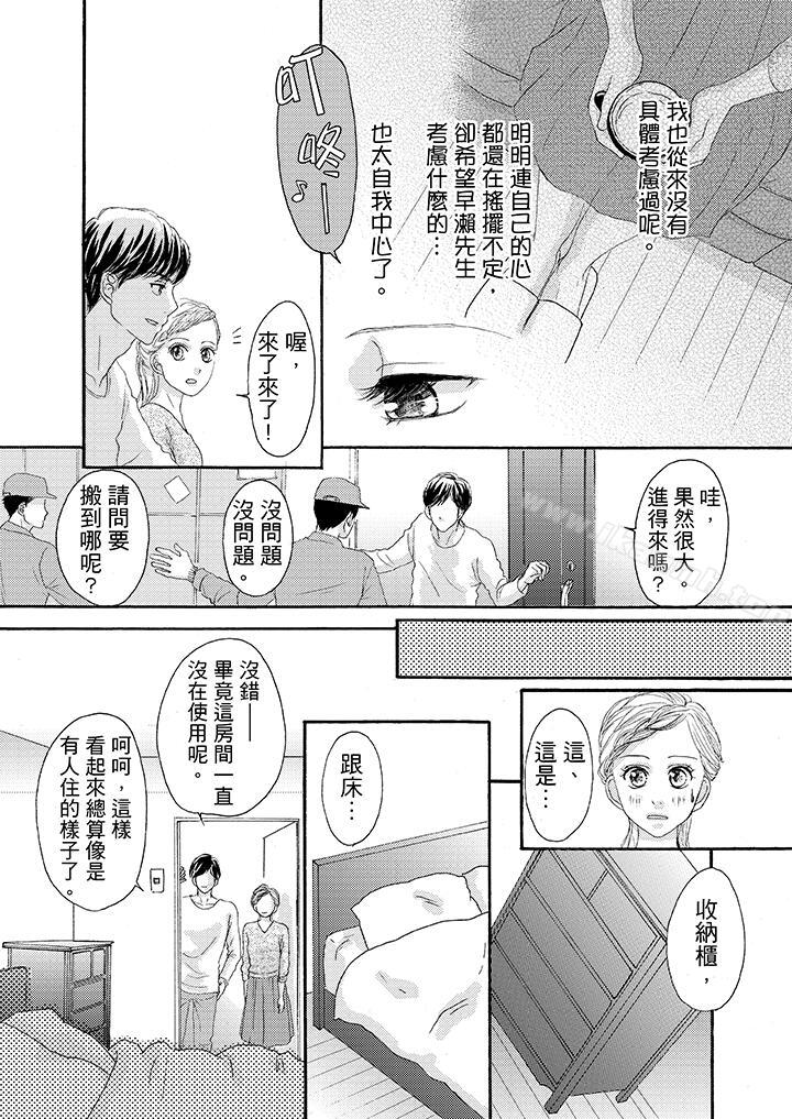 3P - 一旦保险套被上司咬住，两人距离0.01mm