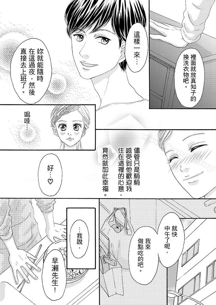 4P - 一旦保险套被上司咬住，两人距离0.01mm