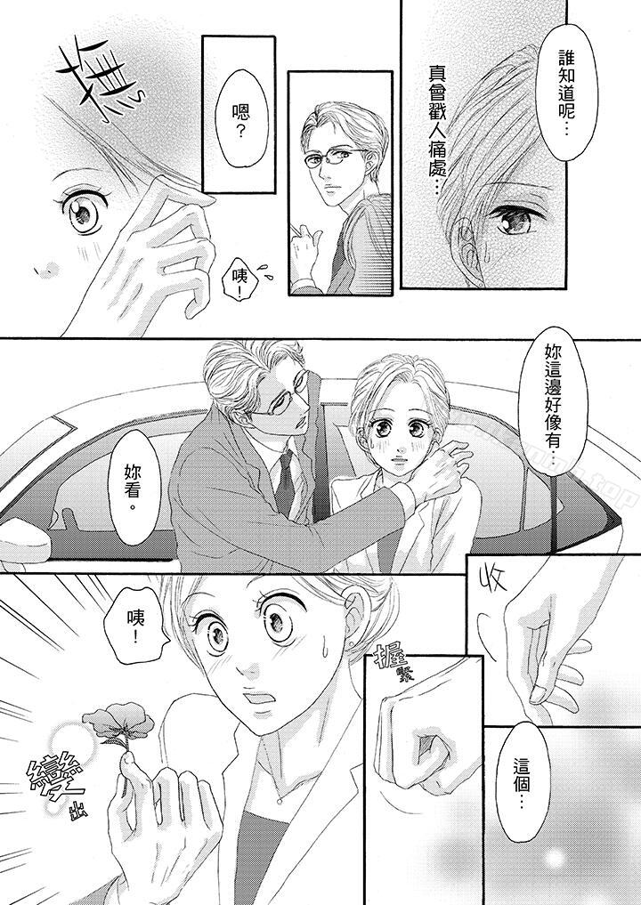 11P - 一旦保险套被上司咬住，两人距离0.01mm