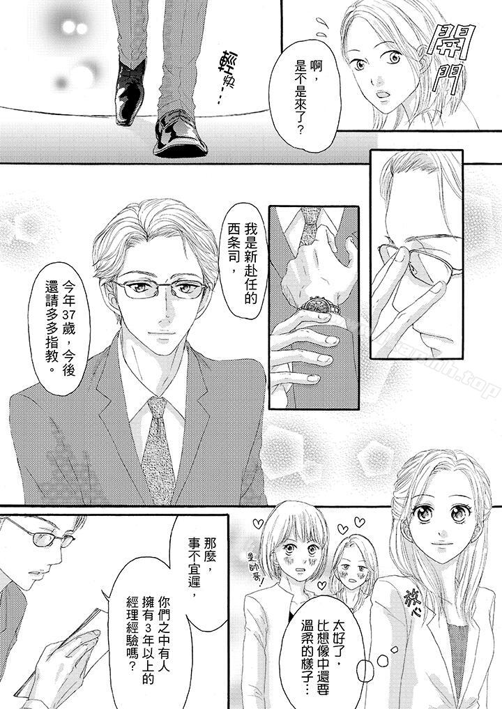 3P - 一旦保险套被上司咬住，两人距离0.01mm