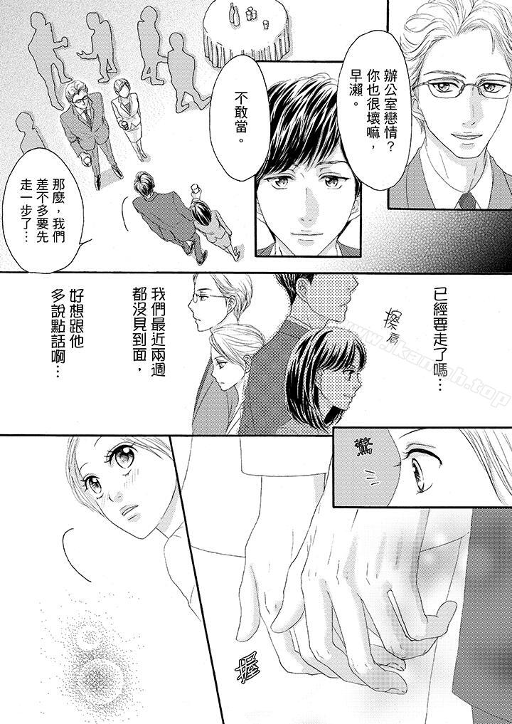 8P - 一旦保险套被上司咬住，两人距离0.01mm