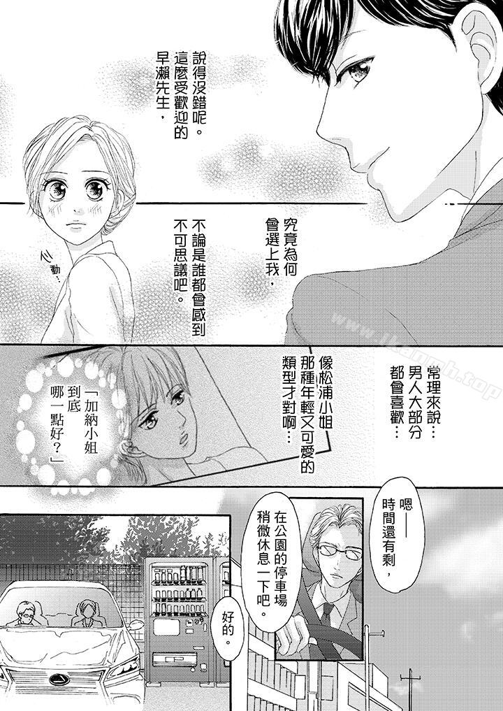 9P - 一旦保险套被上司咬住，两人距离0.01mm