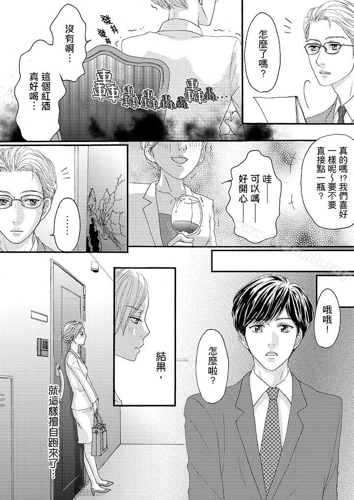 3P - 一旦保险套被上司咬住，两人距离0.01mm